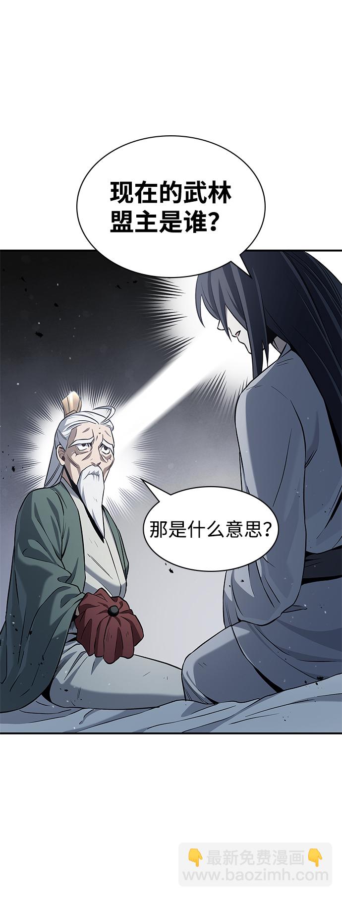 [第2话] 天华书库35