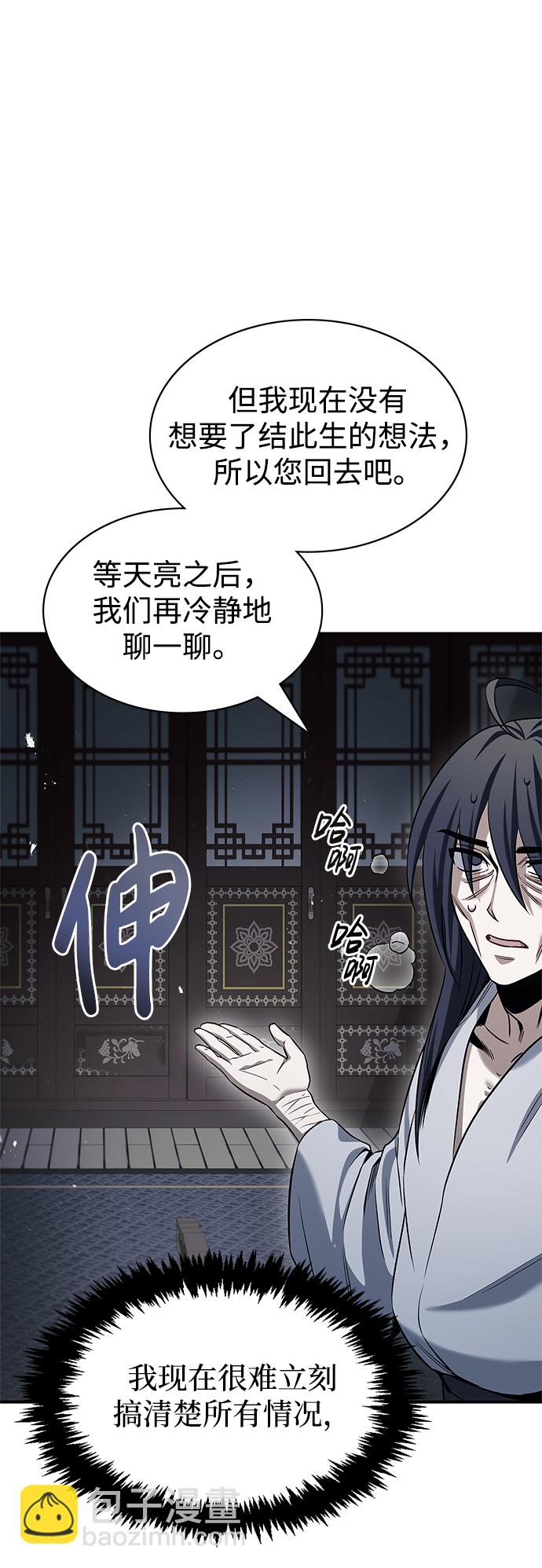 [第2话] 天华书库40