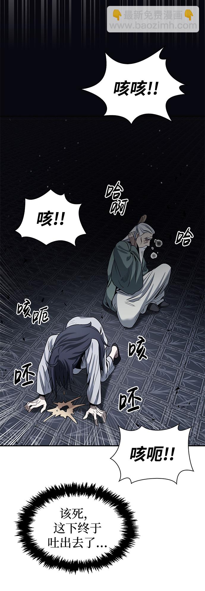 [第2话] 天华书库61