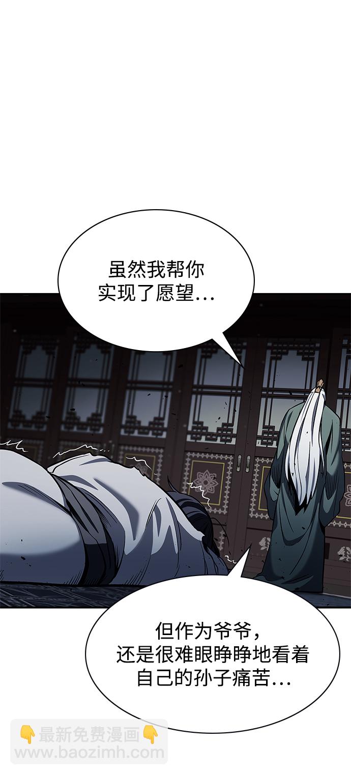 [第2话] 天华书库69