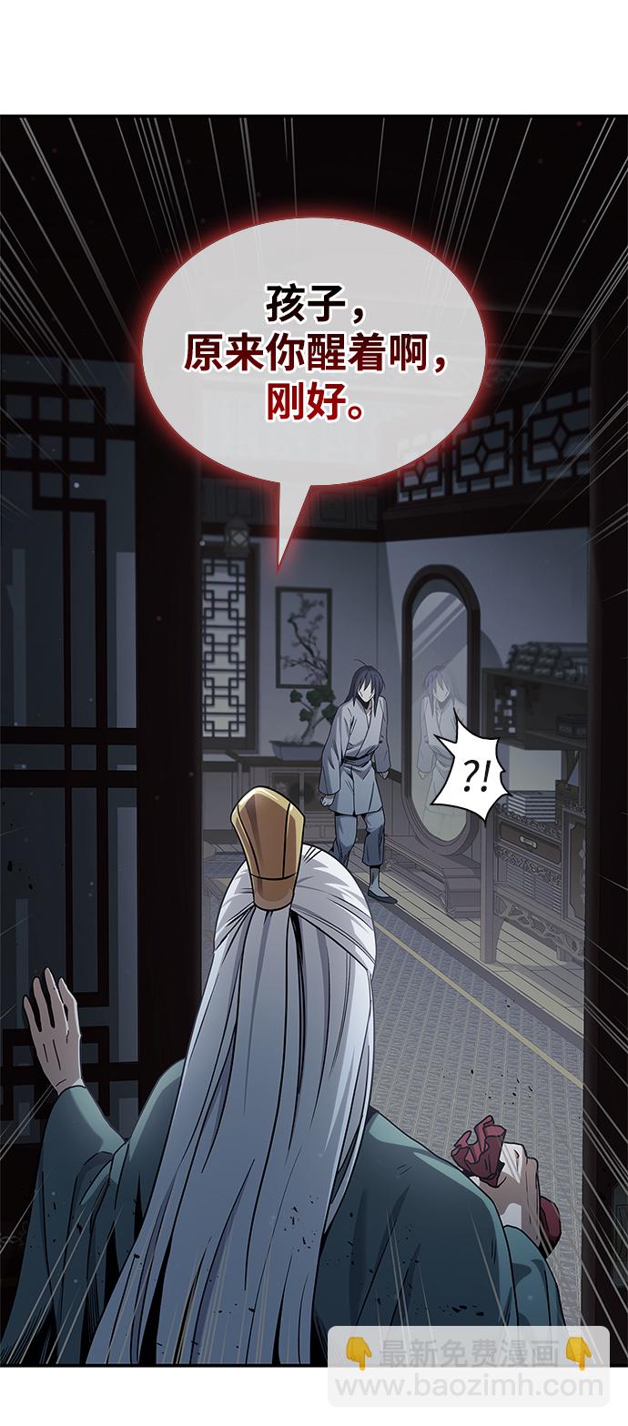 [第2话] 天华书库7