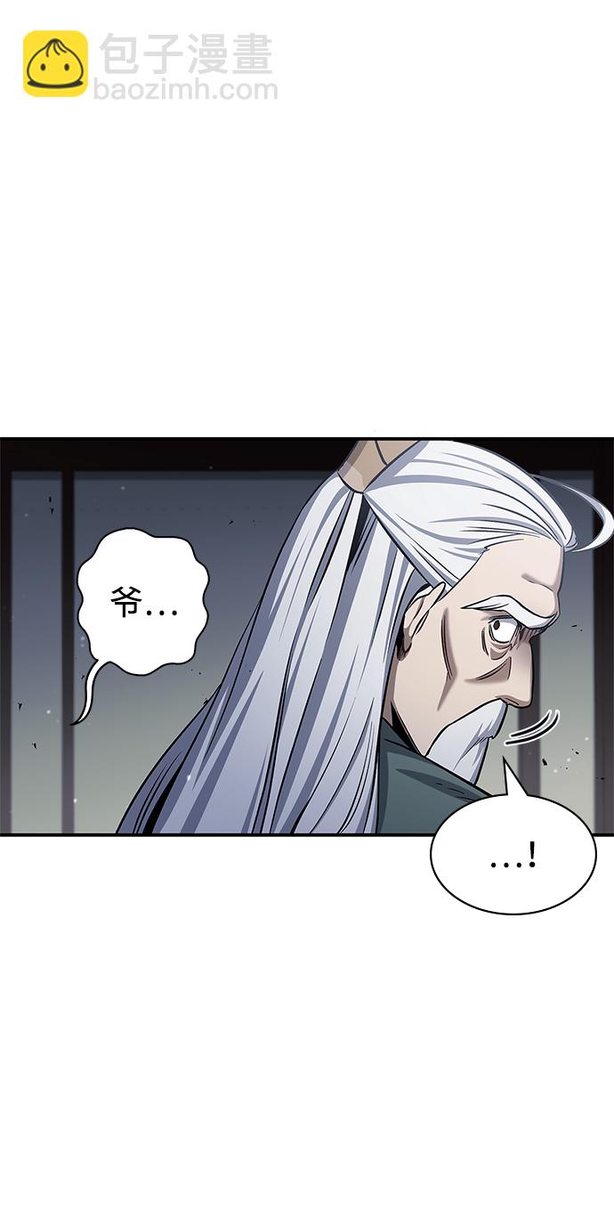 [第2话] 天华书库76