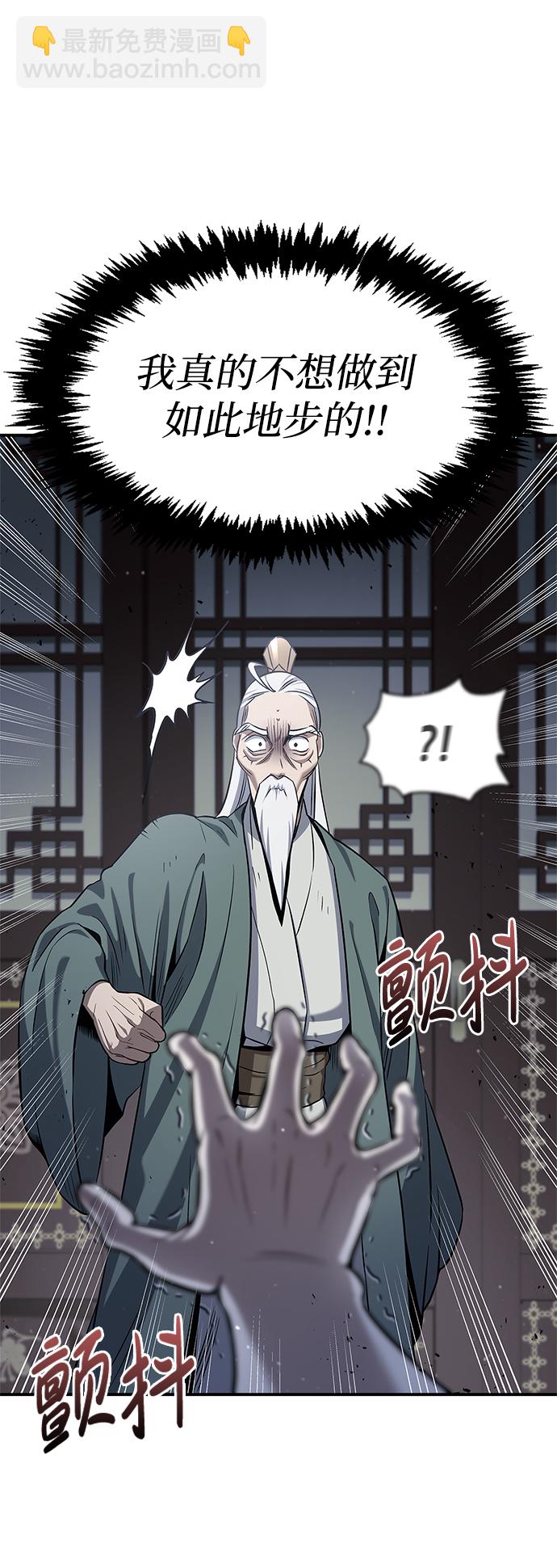[第2话] 天华书库77