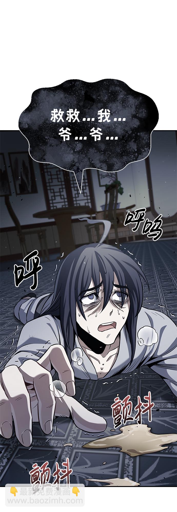 [第2话] 天华书库79