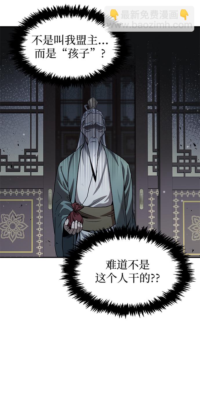 [第2话] 天华书库9