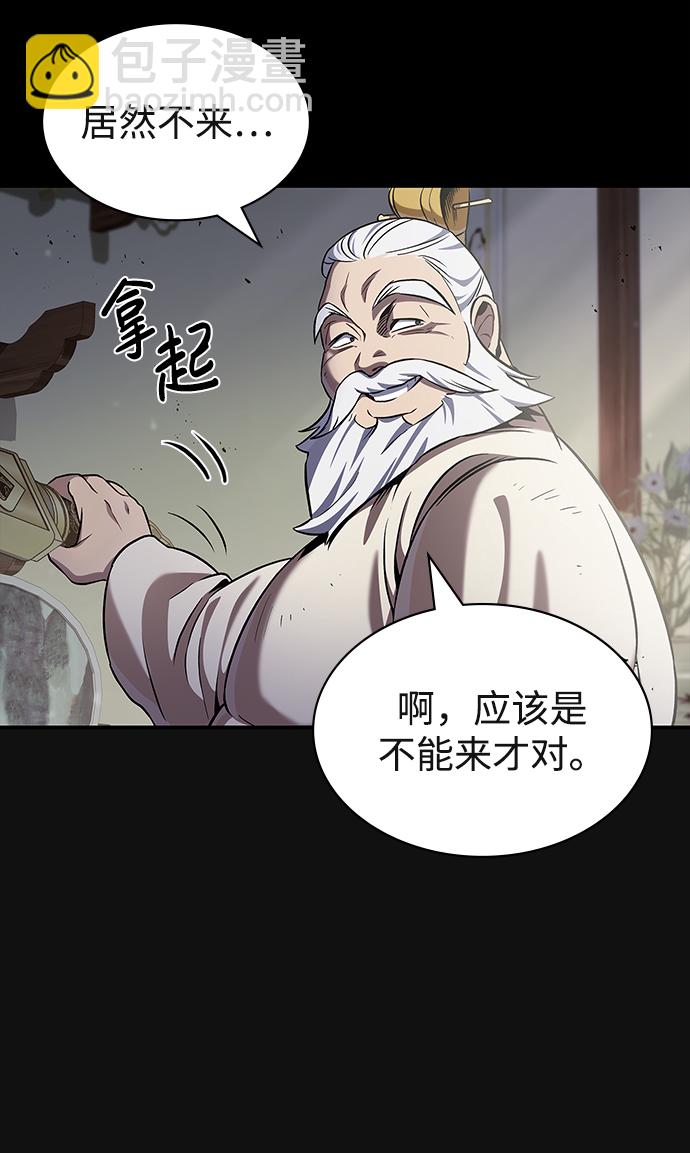 [第2话] 天华书库93