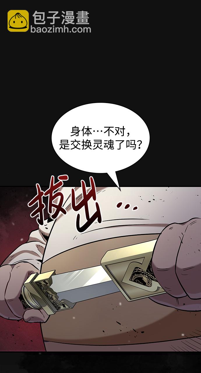 [第2话] 天华书库94
