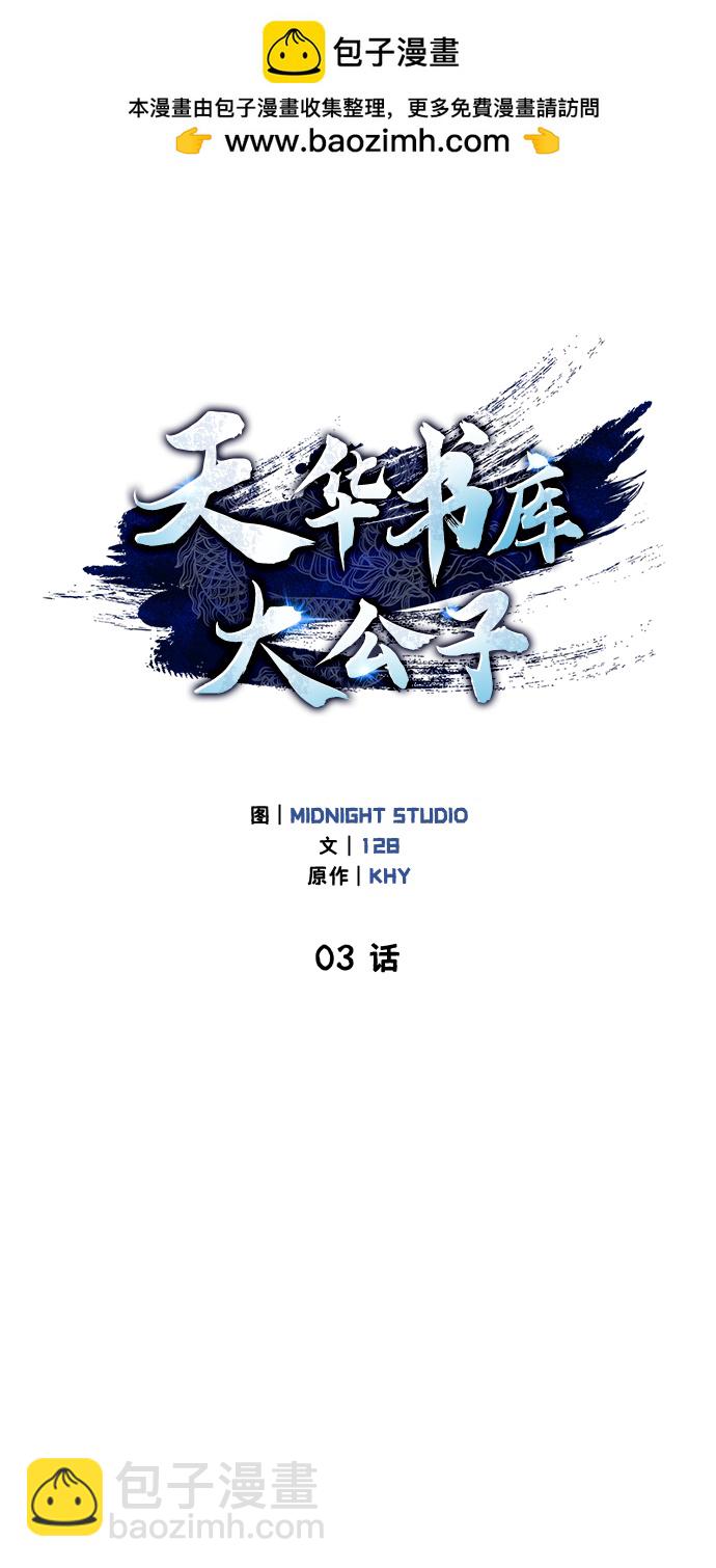 [第3话] 人生无常1