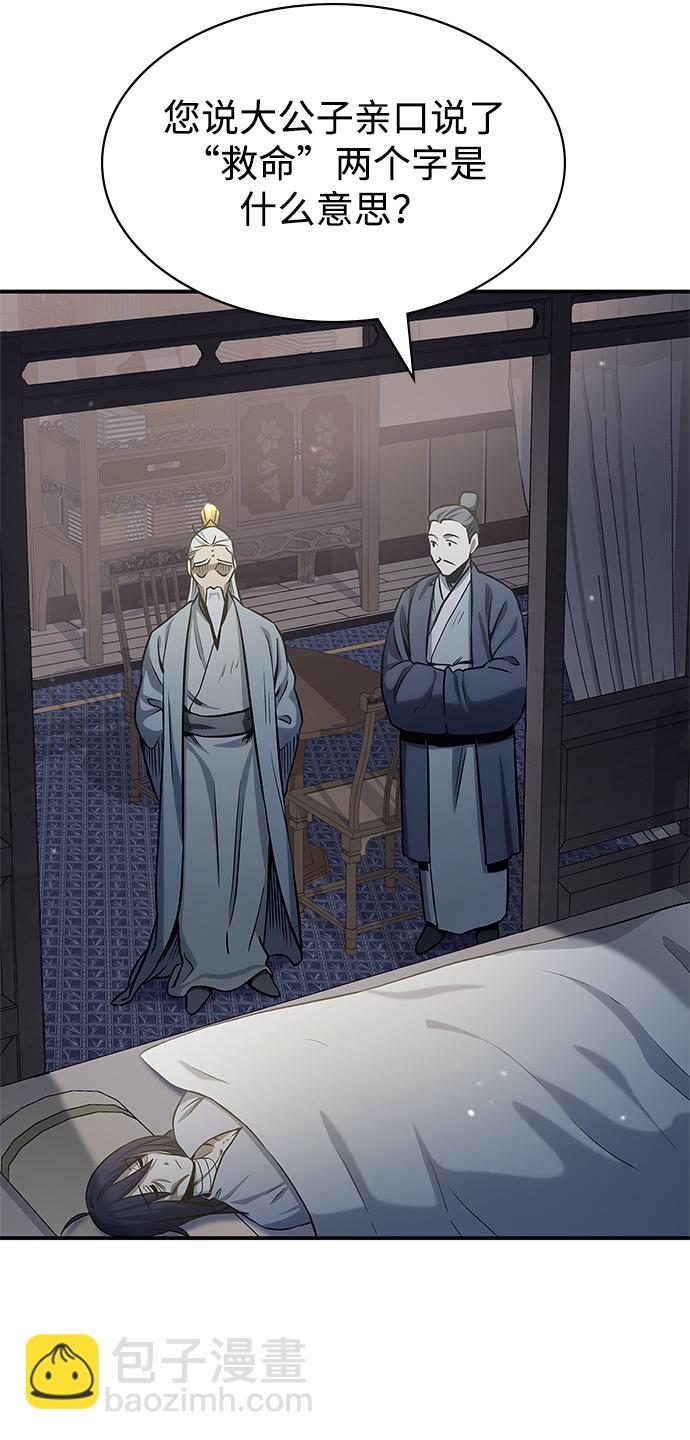 [第3话] 人生无常10