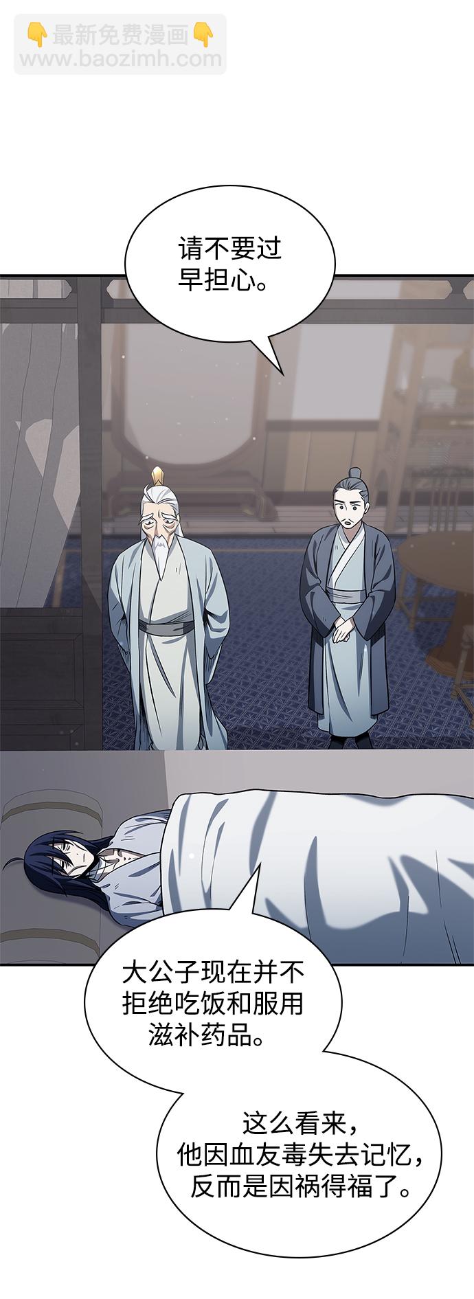 [第3话] 人生无常101