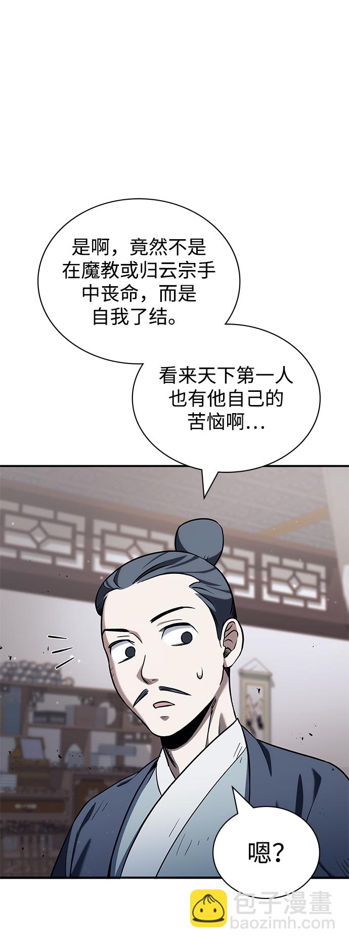 [第3话] 人生无常109