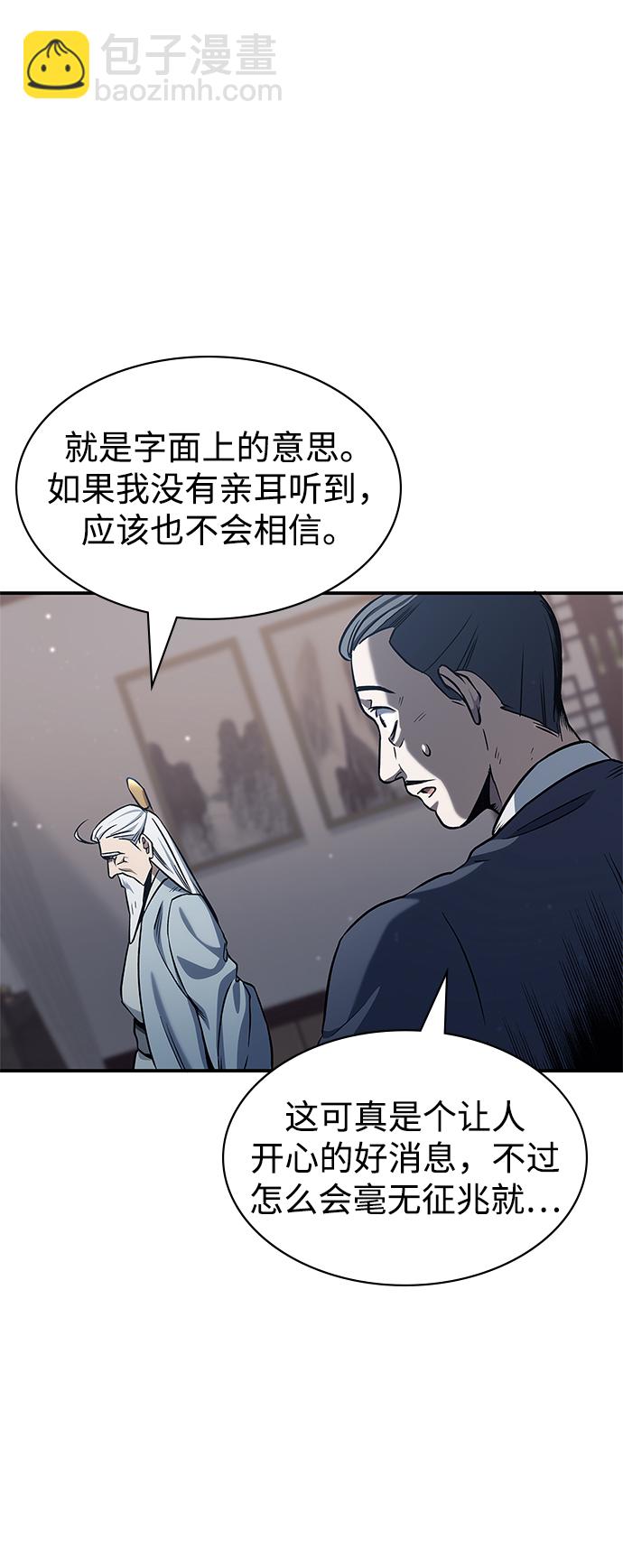 [第3话] 人生无常11