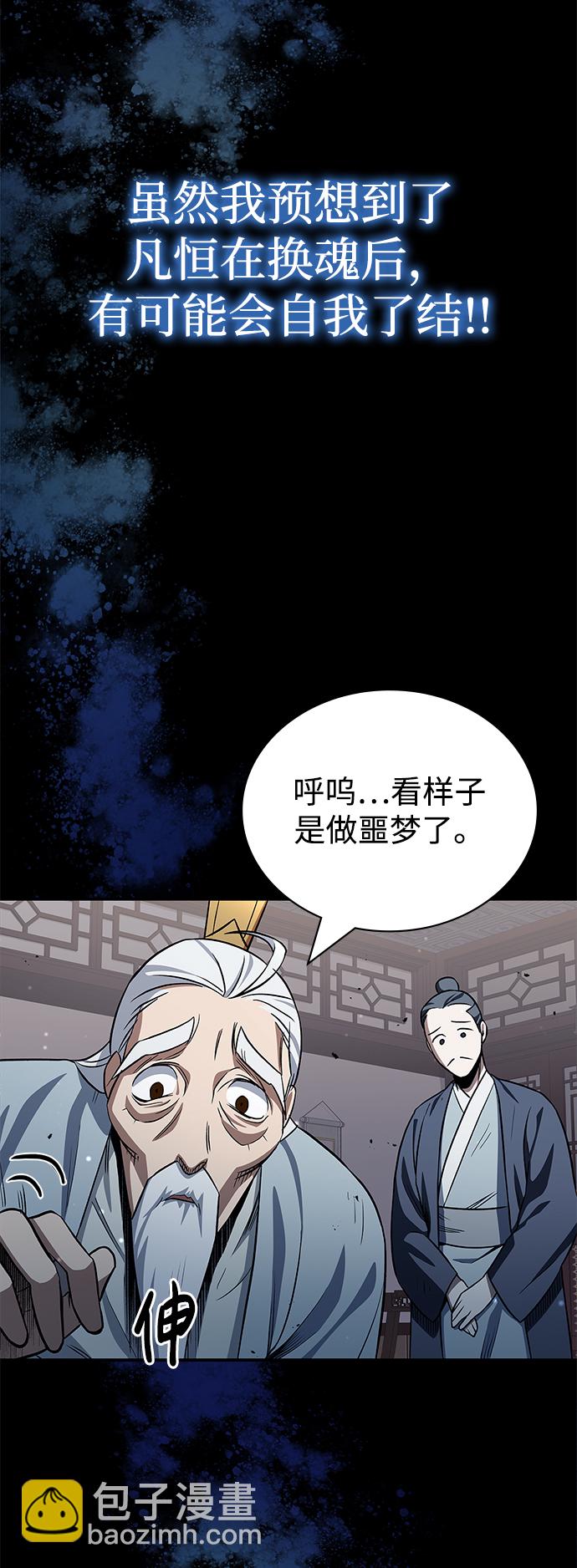 [第3话] 人生无常112