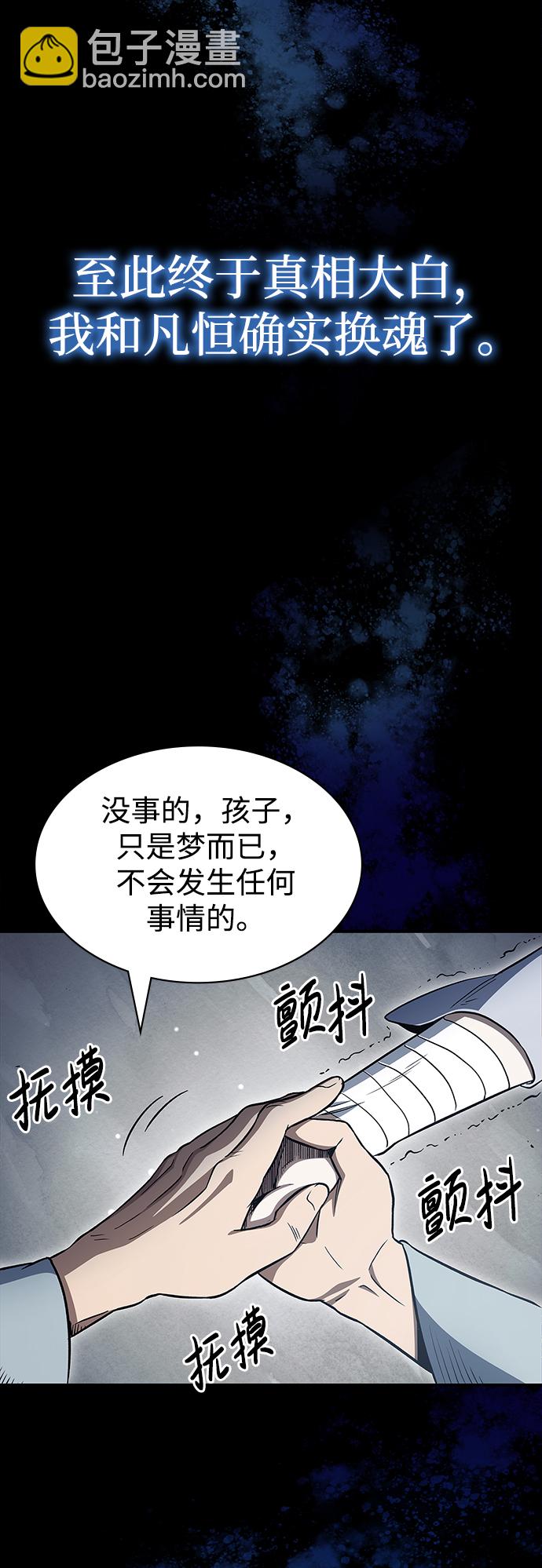 [第3话] 人生无常113