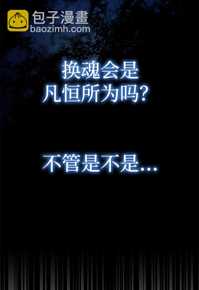 [第3话] 人生无常114