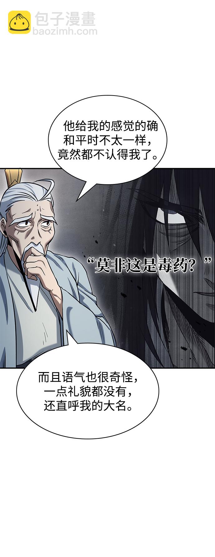 [第3话] 人生无常12