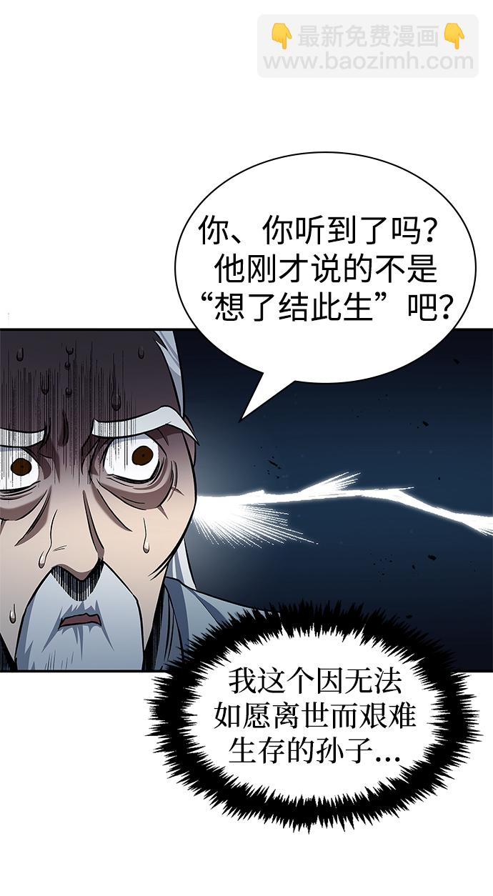 [第3话] 人生无常121
