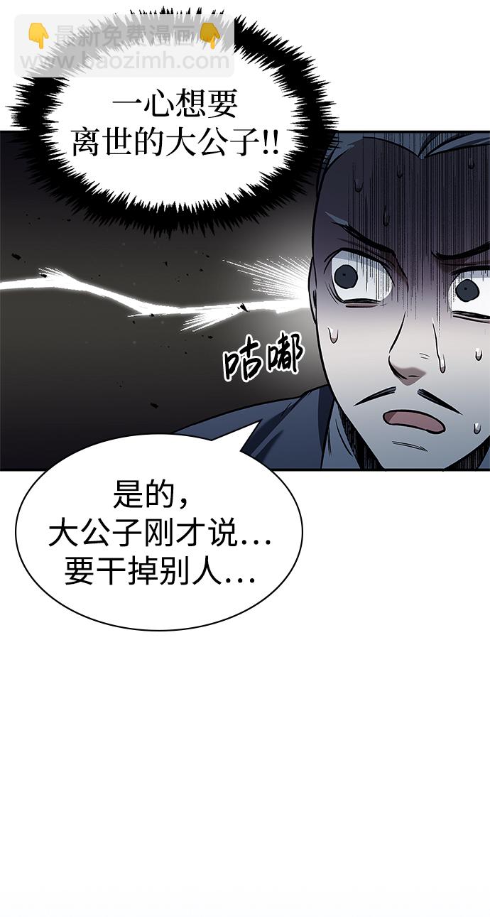 [第3话] 人生无常122