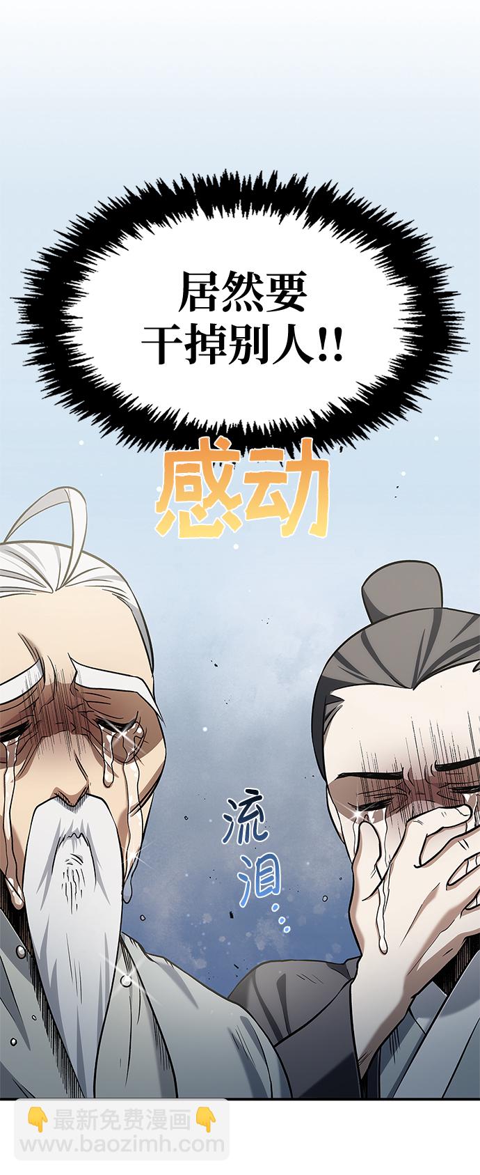[第3话] 人生无常123