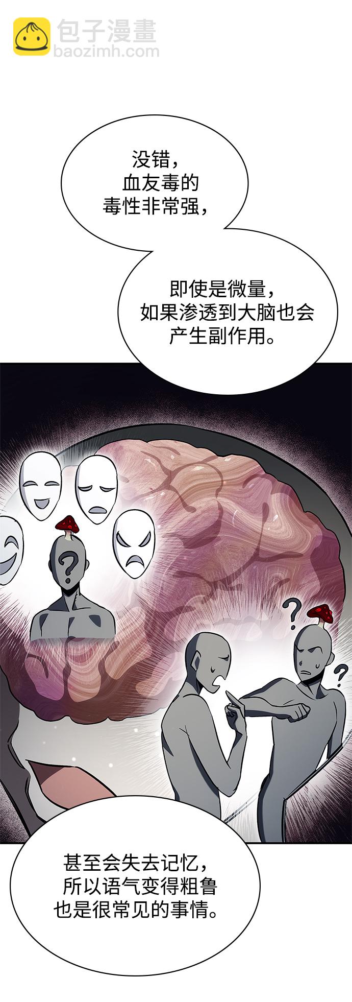 [第3话] 人生无常14