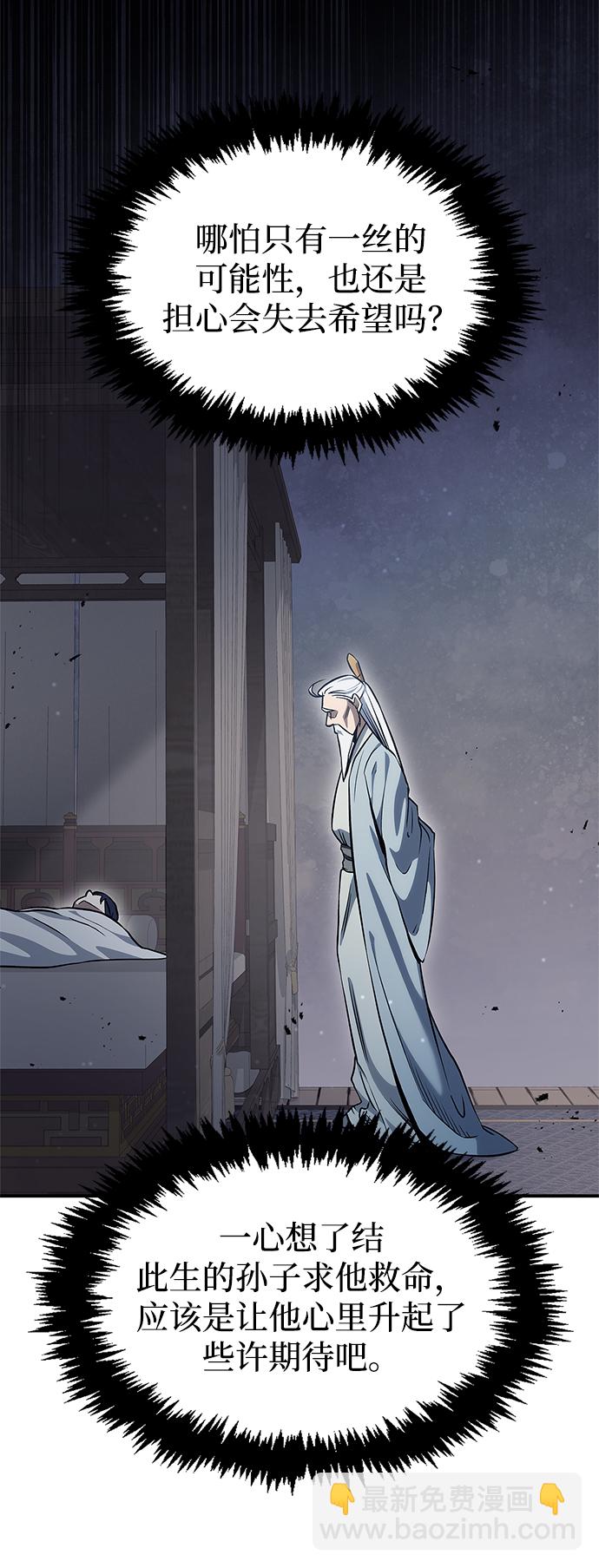 [第3话] 人生无常17