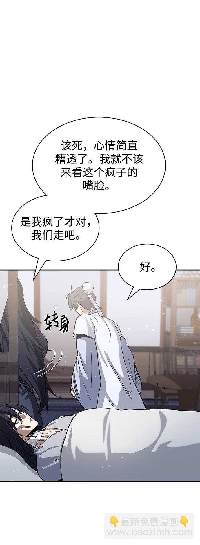 [第3话] 人生无常25