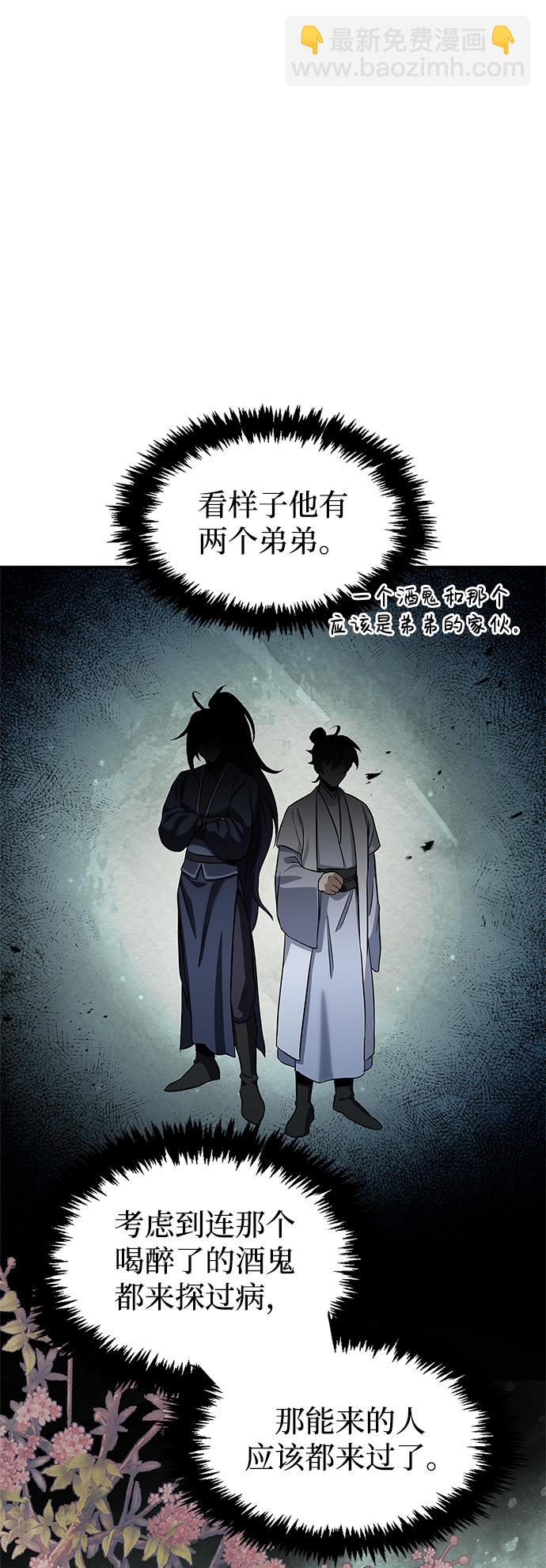 [第3话] 人生无常32