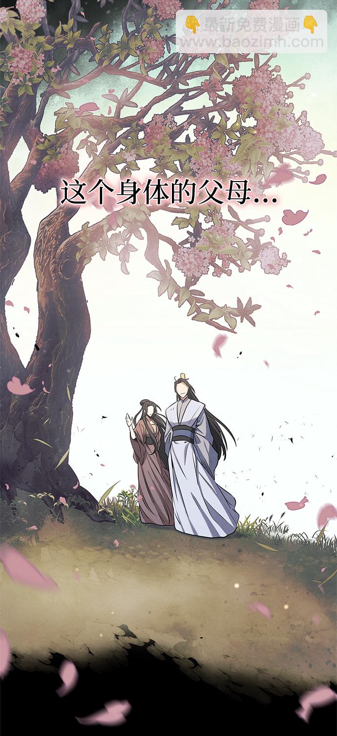 [第3话] 人生无常33