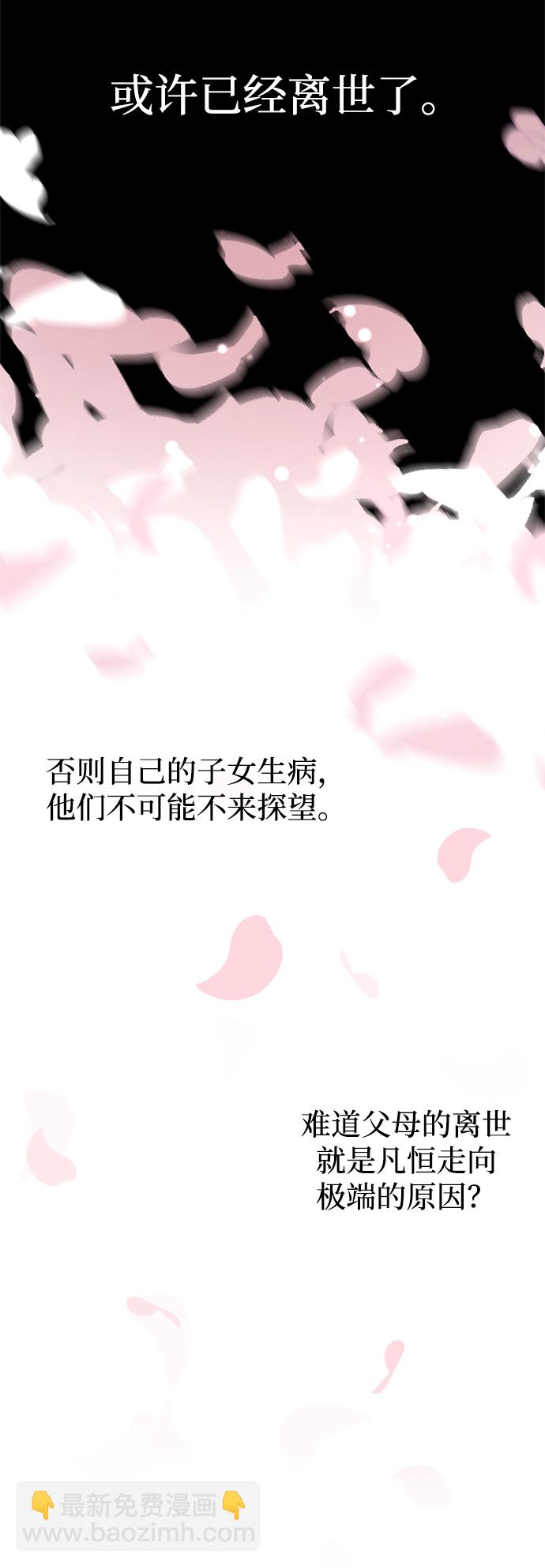 [第3话] 人生无常34