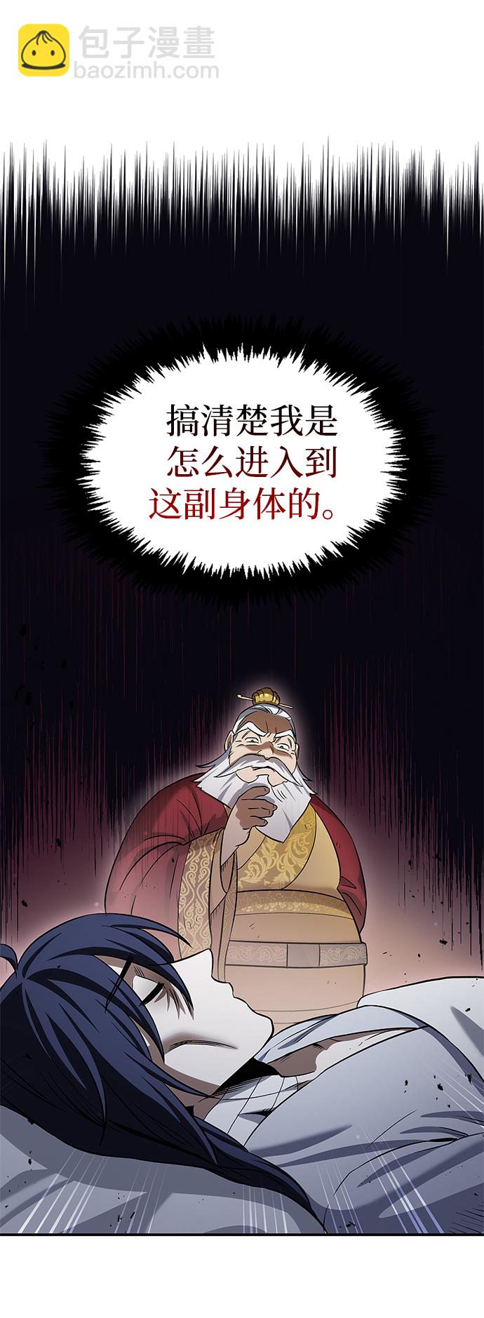 [第3话] 人生无常39