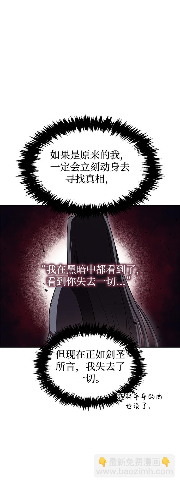 [第3话] 人生无常40