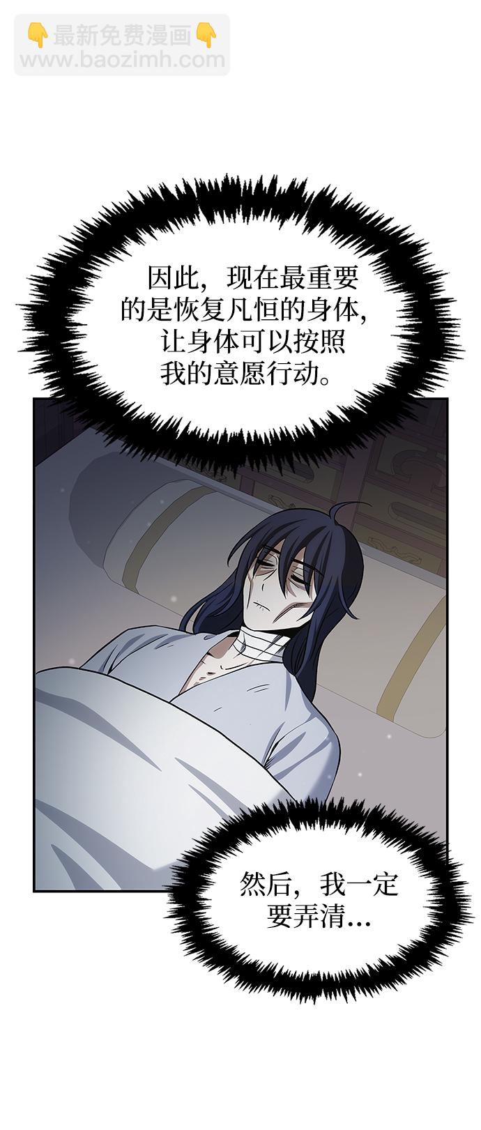 [第3话] 人生无常41