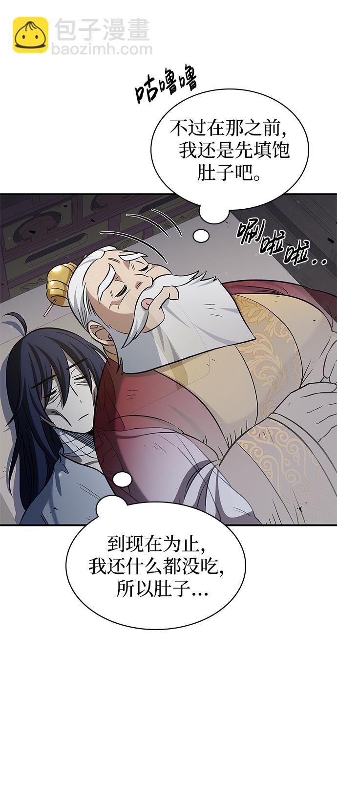 [第3话] 人生无常50