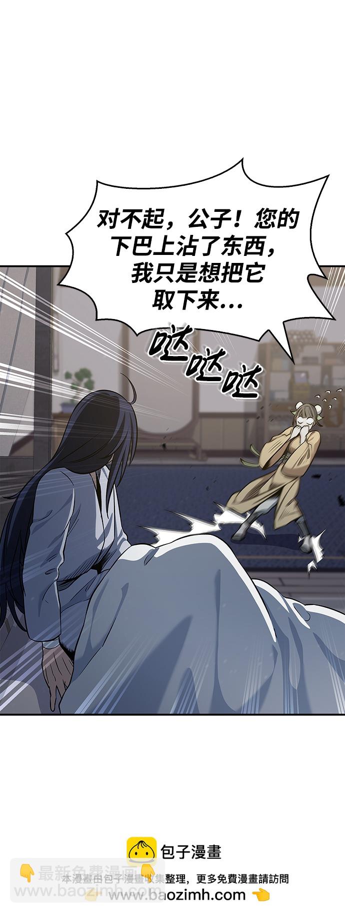 [第3话] 人生无常53