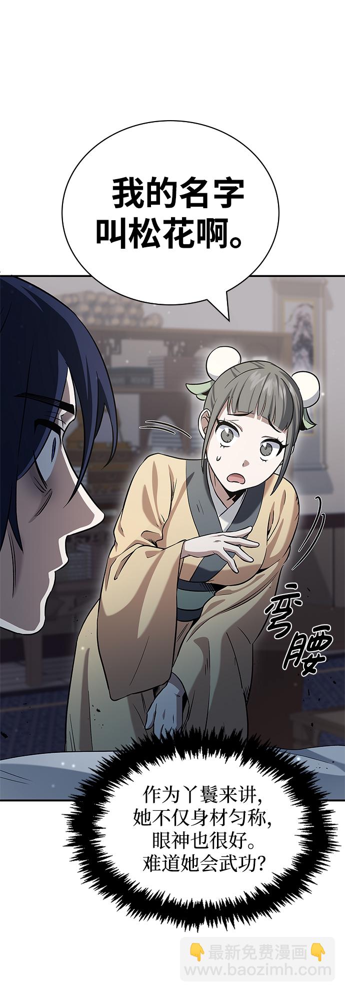 [第3话] 人生无常59
