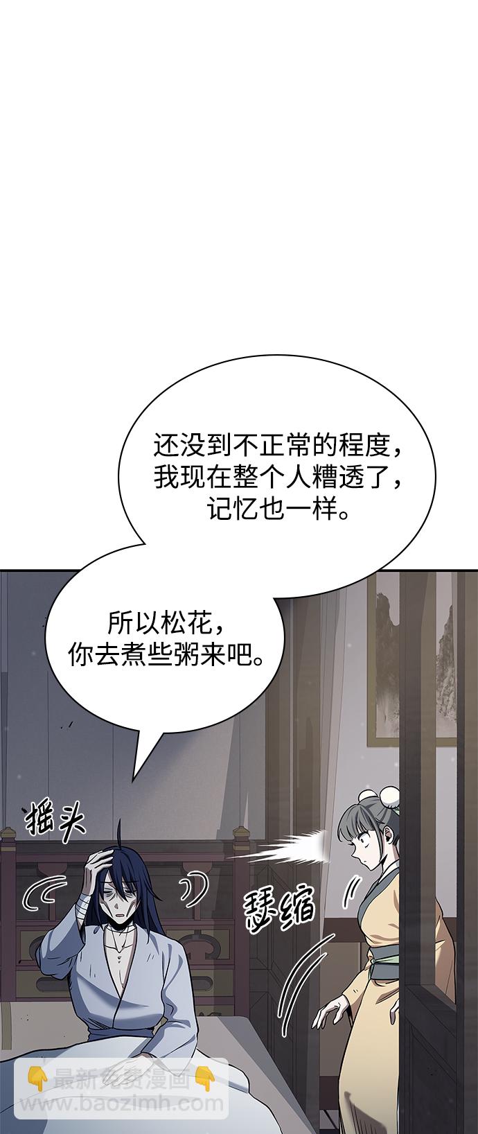 [第3话] 人生无常60