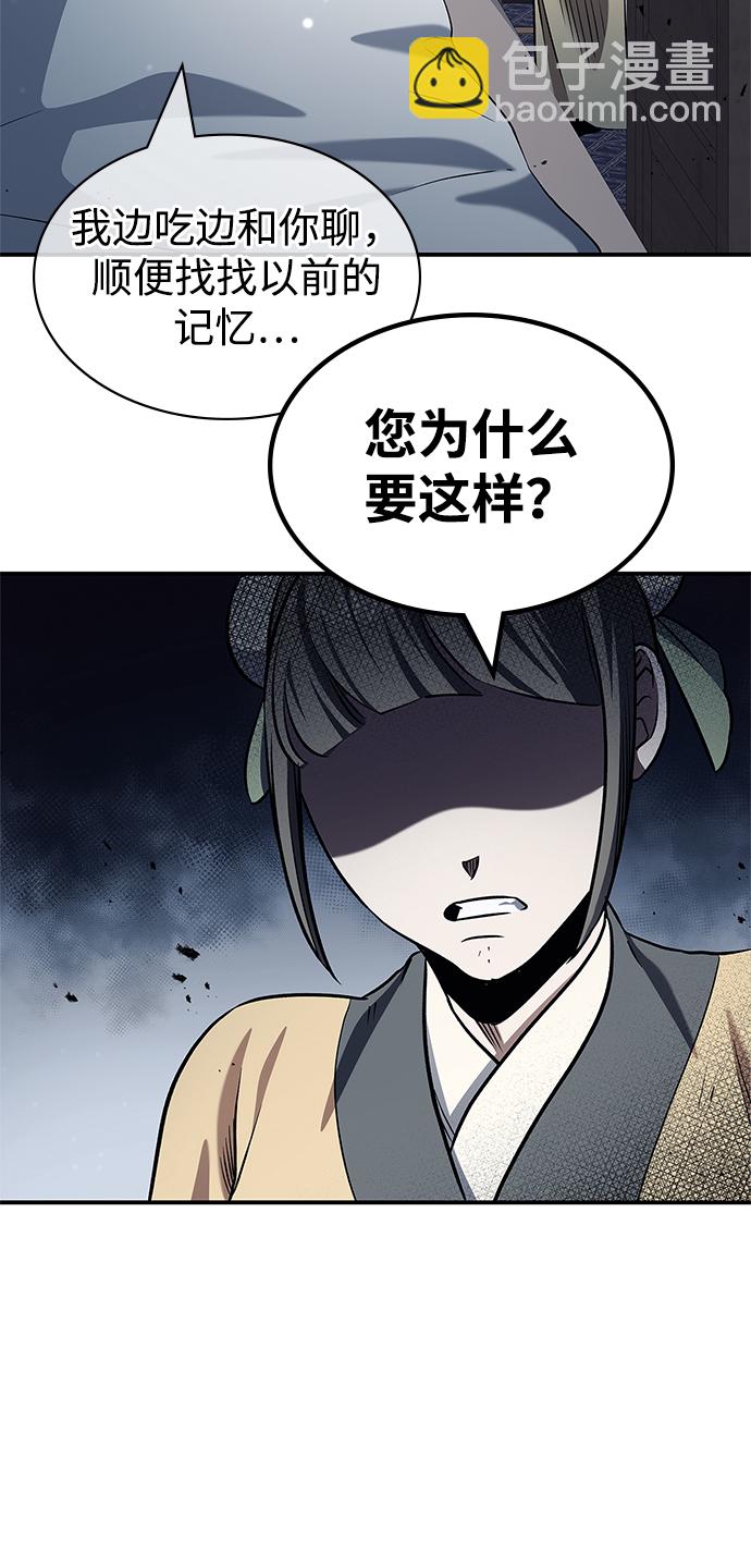[第3话] 人生无常61