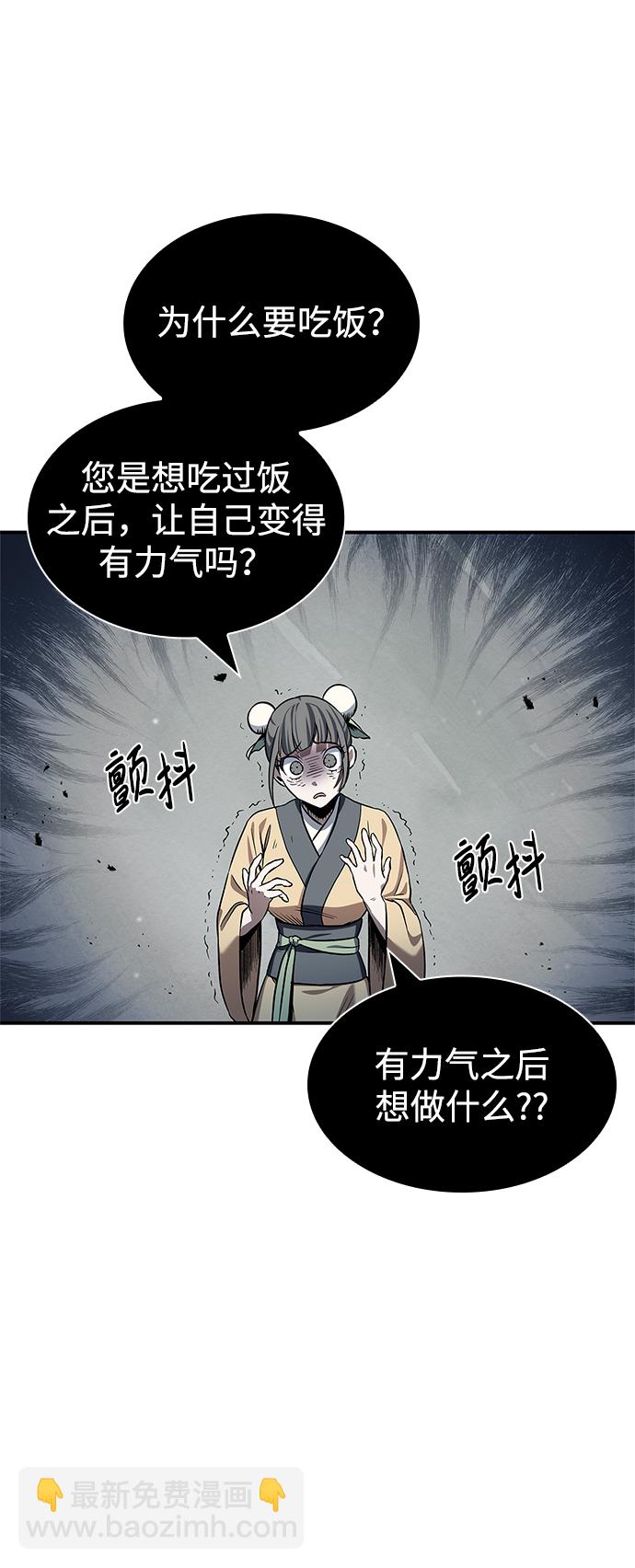[第3话] 人生无常63