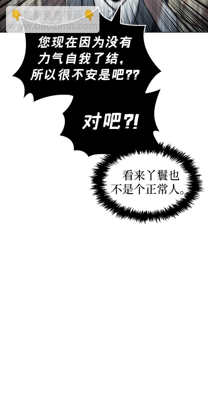 [第3话] 人生无常65