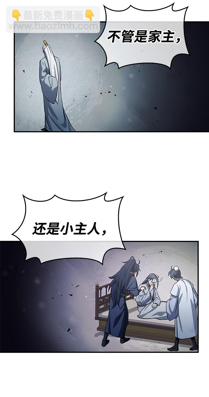 [第3话] 人生无常66