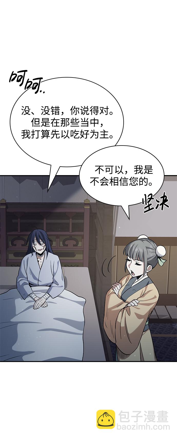 [第3话] 人生无常69