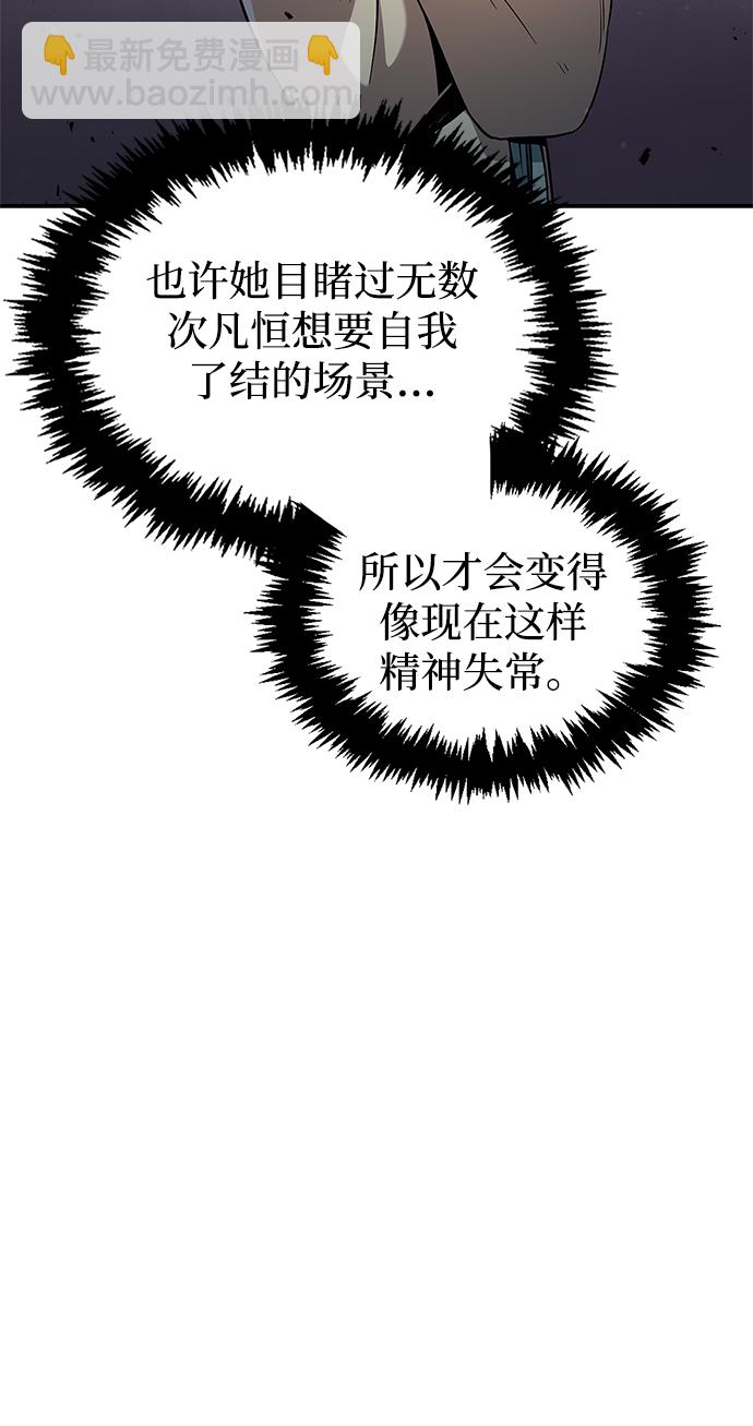 [第3话] 人生无常72