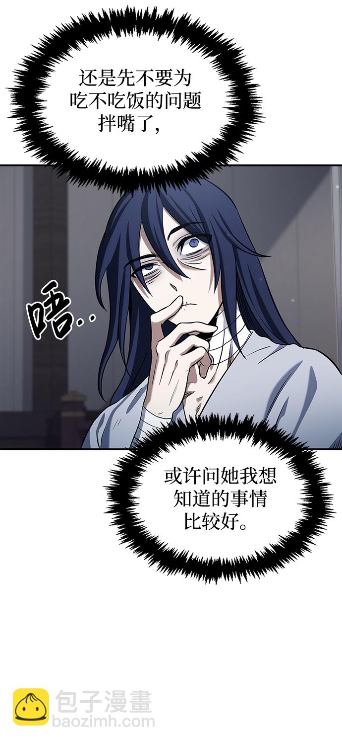 [第3话] 人生无常73