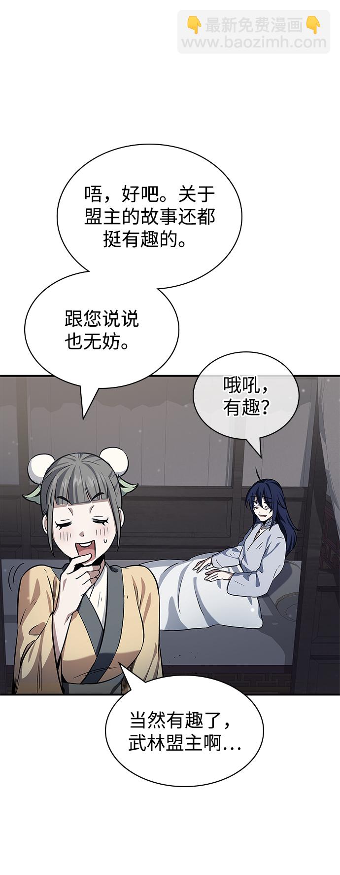 [第3话] 人生无常77