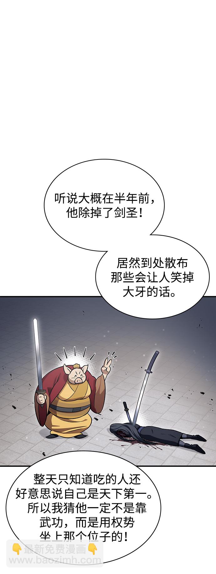 [第3话] 人生无常80
