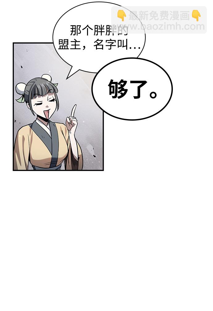 [第3话] 人生无常82