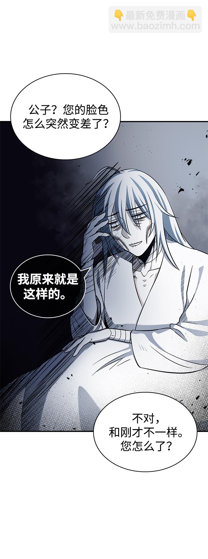 [第3话] 人生无常83