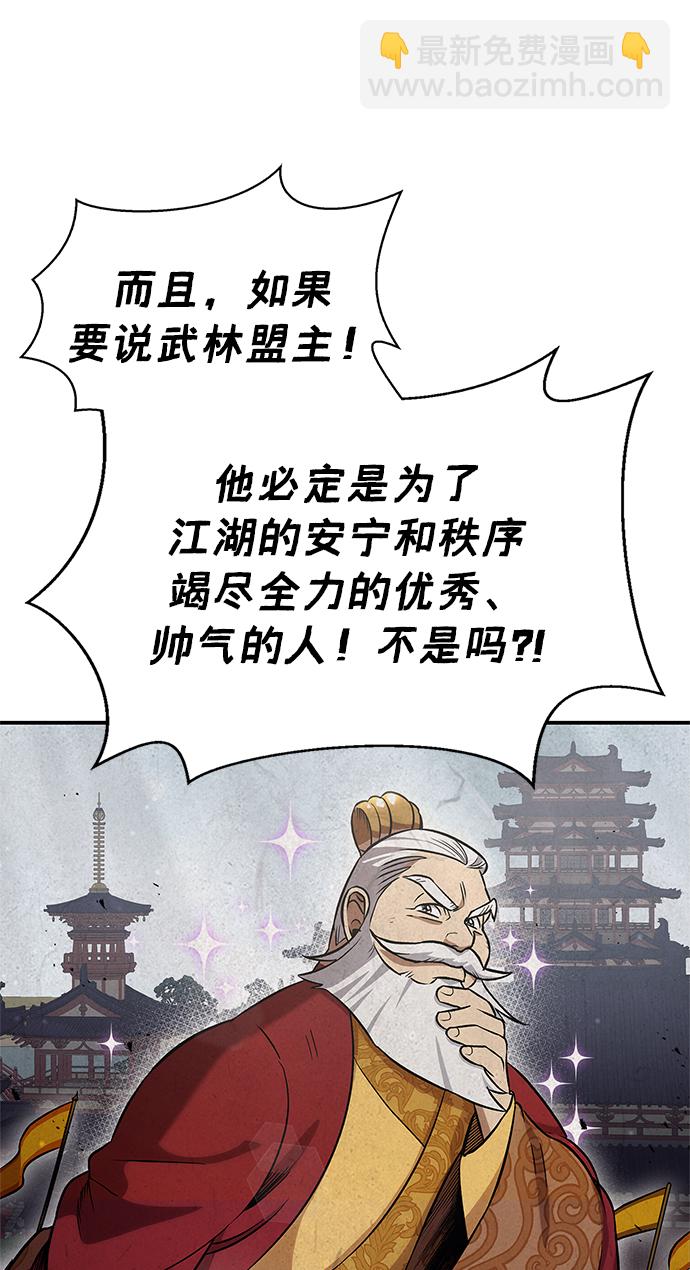 [第3话] 人生无常87