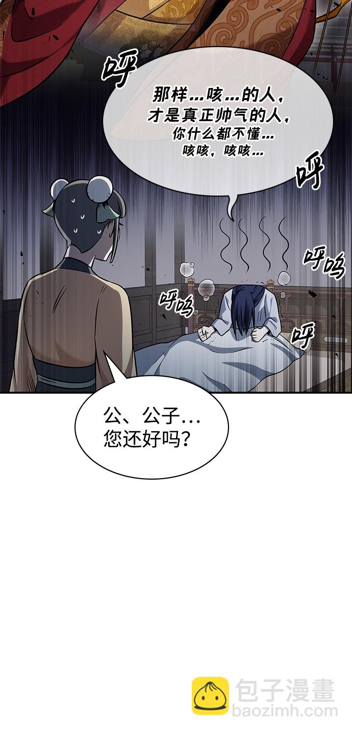 [第3话] 人生无常88