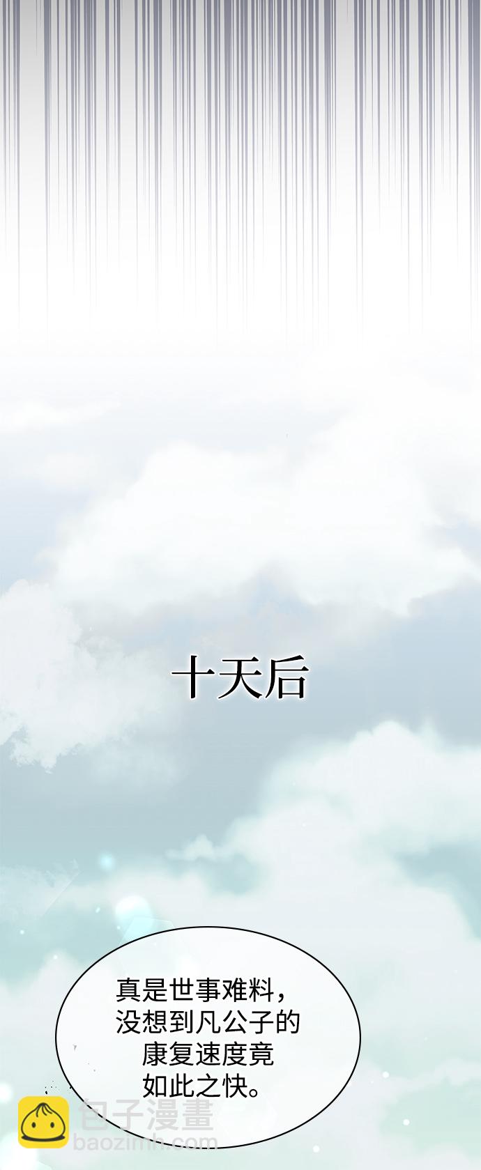 [第3话] 人生无常97